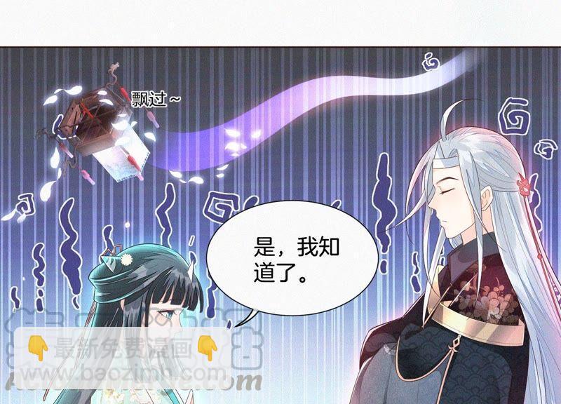 第31话 莫不是天要塌了？(1/2)-第32话