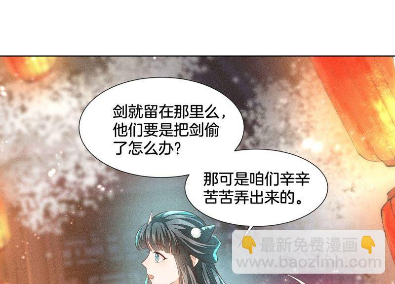 第31话 莫不是天要塌了？(1/2)-第32话