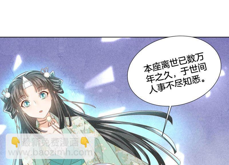 第31话 莫不是天要塌了？(1/2)-第32话