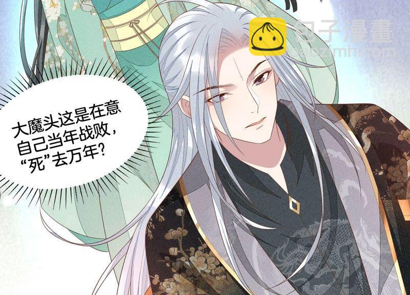 第31话 莫不是天要塌了？(1/2)-第32话