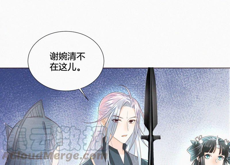 第33话 这个时候你想杀她？(1/2)-第34话