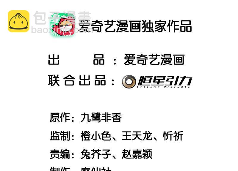 第33话 这个时候你想杀她？(1/2)-第34话