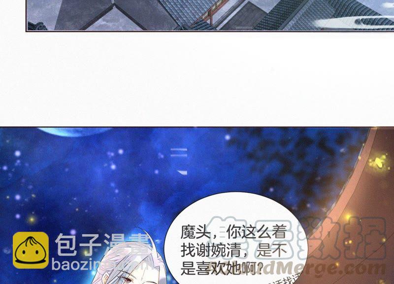 第33话 这个时候你想杀她？(1/2)-第34话