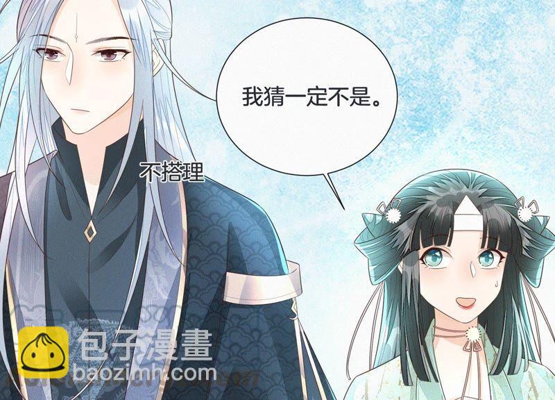 第33话 这个时候你想杀她？(1/2)-第34话