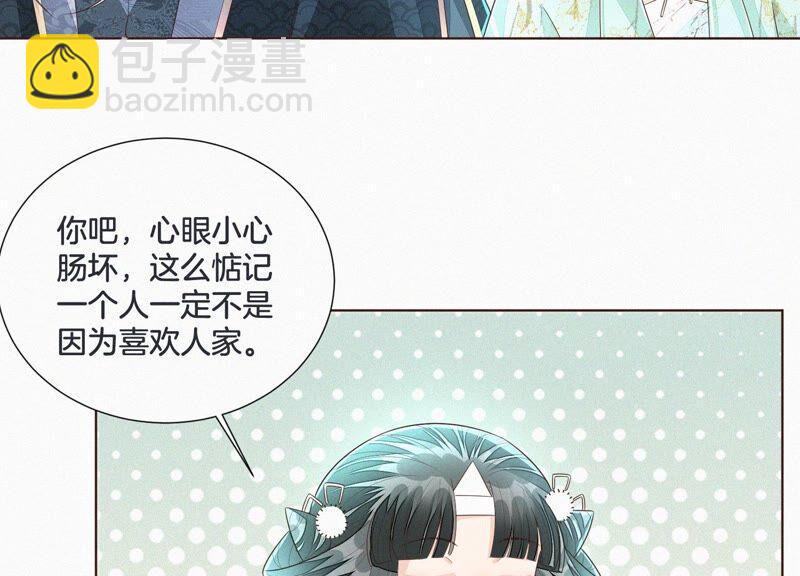 第33话 这个时候你想杀她？(1/2)-第34话