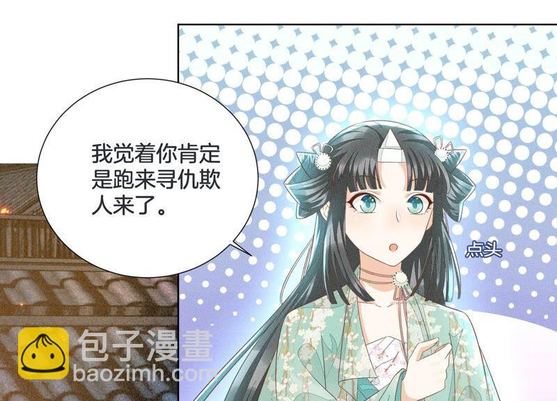 第33话 这个时候你想杀她？(1/2)-第34话