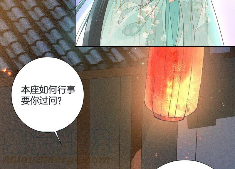 第33话 这个时候你想杀她？30