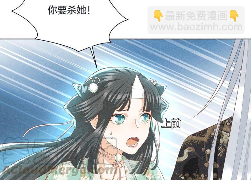 第33话 这个时候你想杀她？(1/2)-第34话