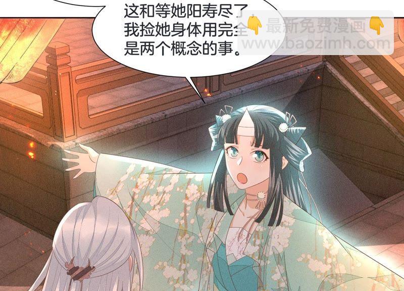 第33话 这个时候你想杀她？(1/2)-第34话