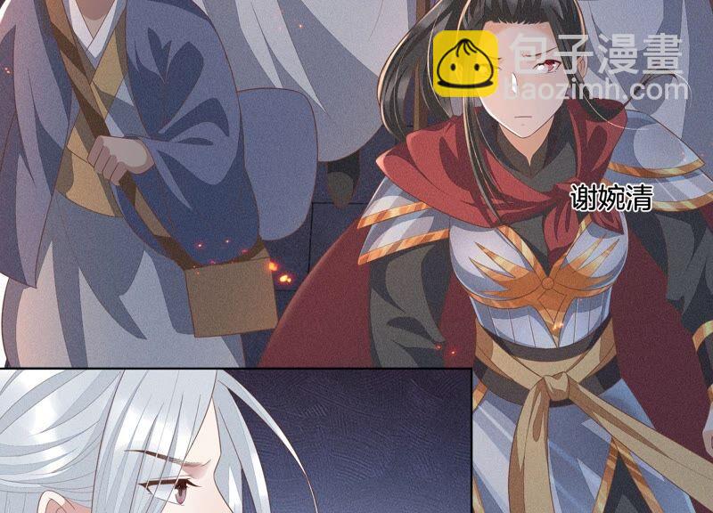 第33话 这个时候你想杀她？(1/2)-第34话