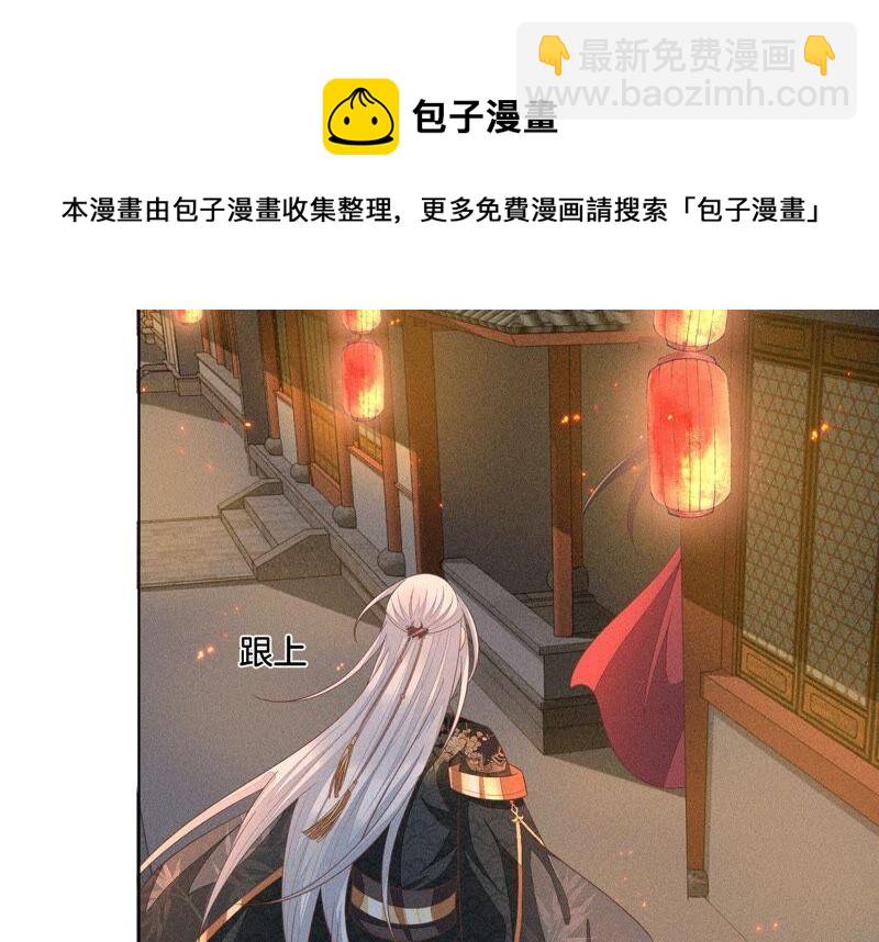 第33话 这个时候你想杀她？(1/2)-第34话