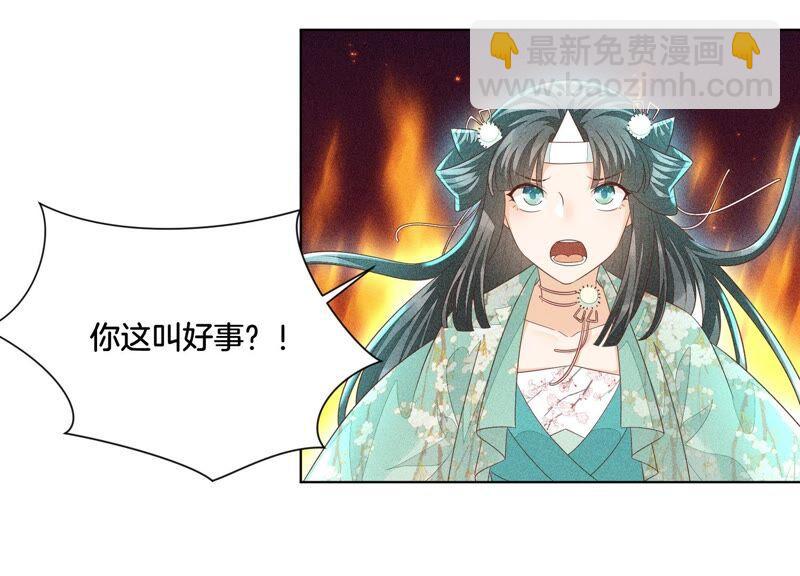 第37话 普天同庆，老天显灵(1/2)-第38话