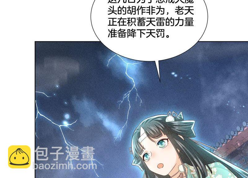 第37话 普天同庆，老天显灵(1/2)-第38话