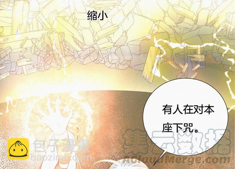 第41话 大魔头也会中咒？(1/2)-第42话