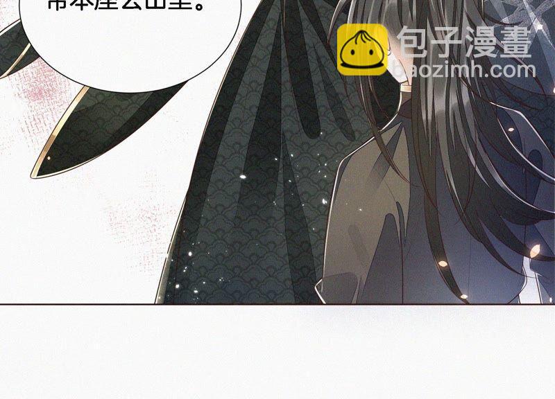 第41话 大魔头也会中咒？(1/2)-第42话