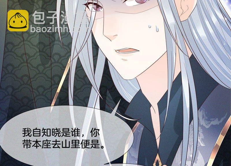 第41话 大魔头也会中咒？(1/2)-第42话