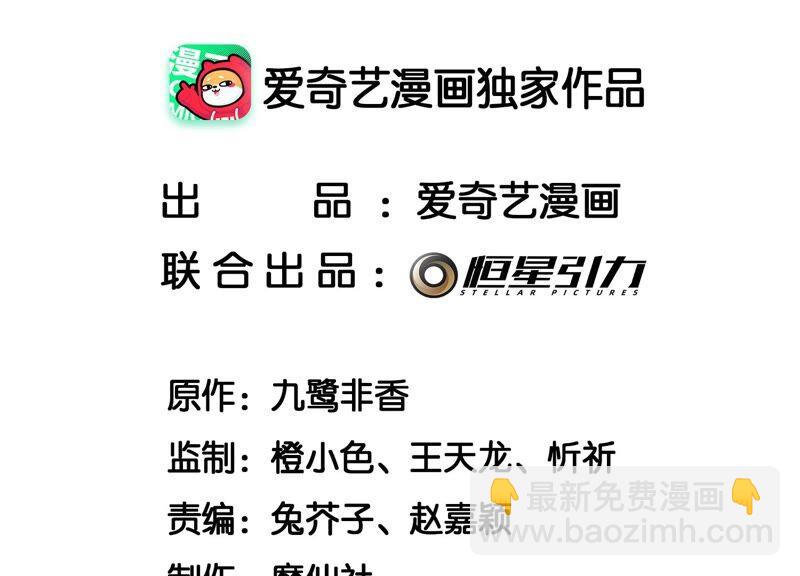 第41话 大魔头也会中咒？(1/2)-第42话