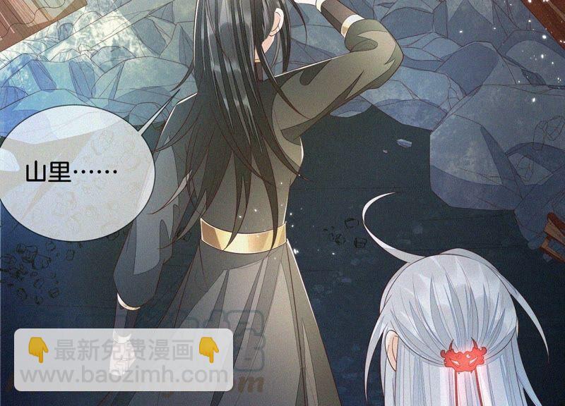 第41话 大魔头也会中咒？(1/2)-第42话