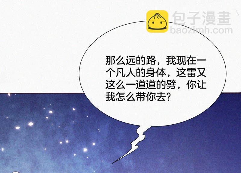 第41话 大魔头也会中咒？(1/2)-第42话