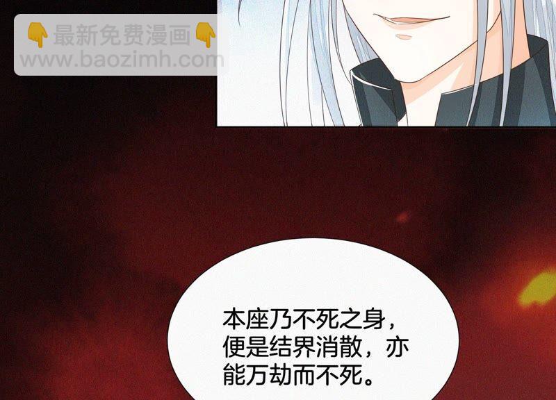 第41话 大魔头也会中咒？(1/2)-第42话