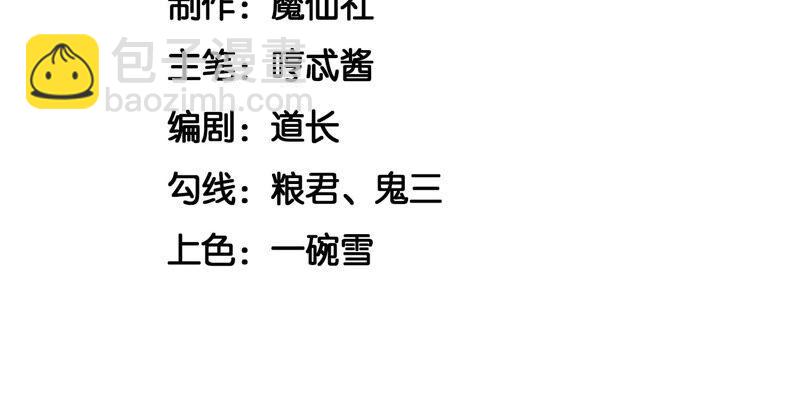 第41话 大魔头也会中咒？(1/2)-第42话