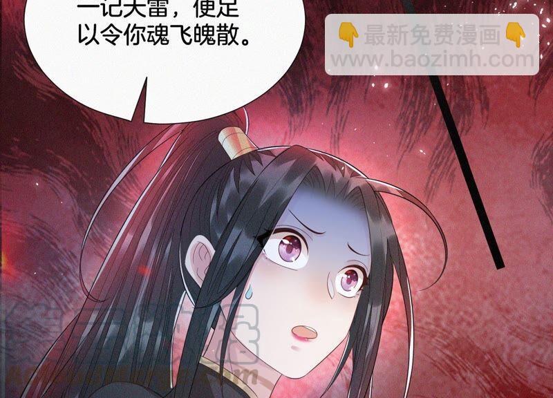 第41话 大魔头也会中咒？(1/2)-第42话