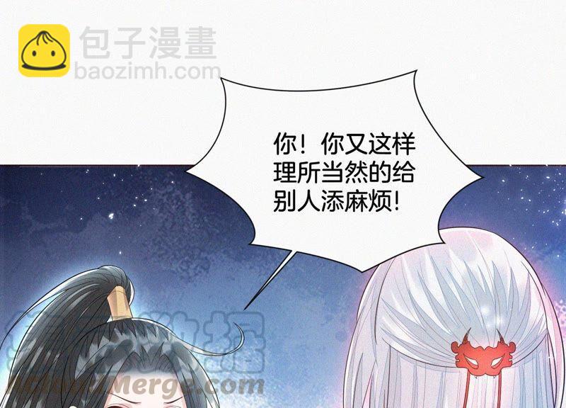 第41话 大魔头也会中咒？(1/2)-第42话