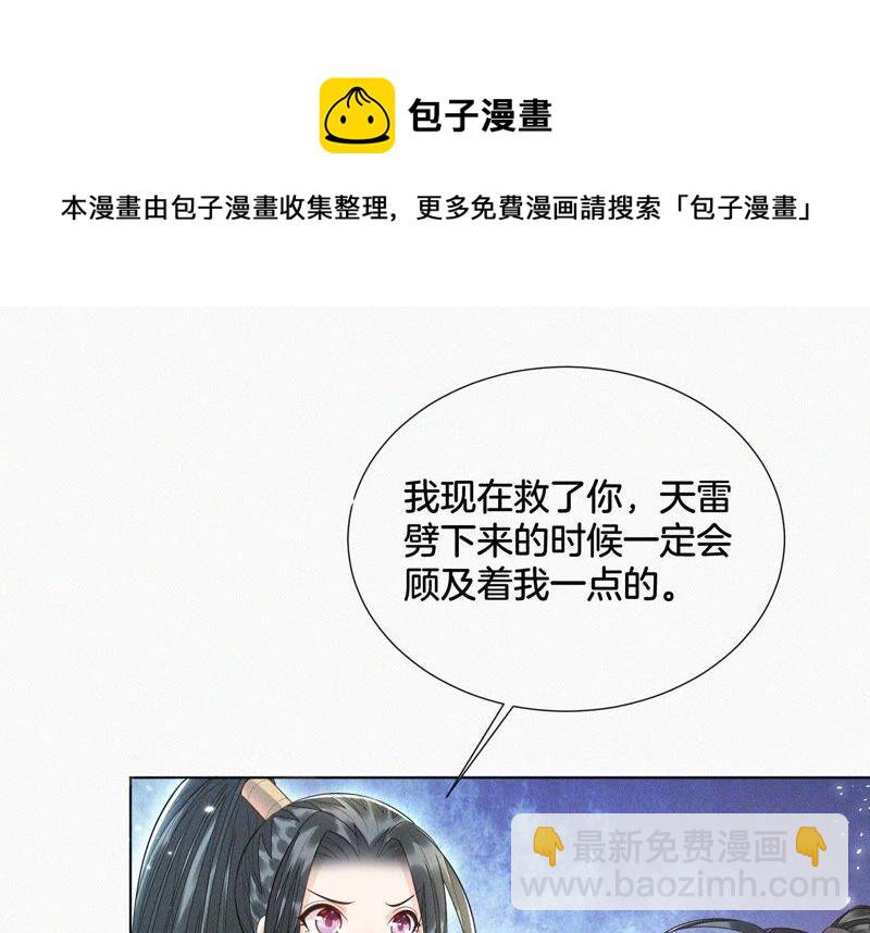 第41话 大魔头也会中咒？(1/2)-第42话