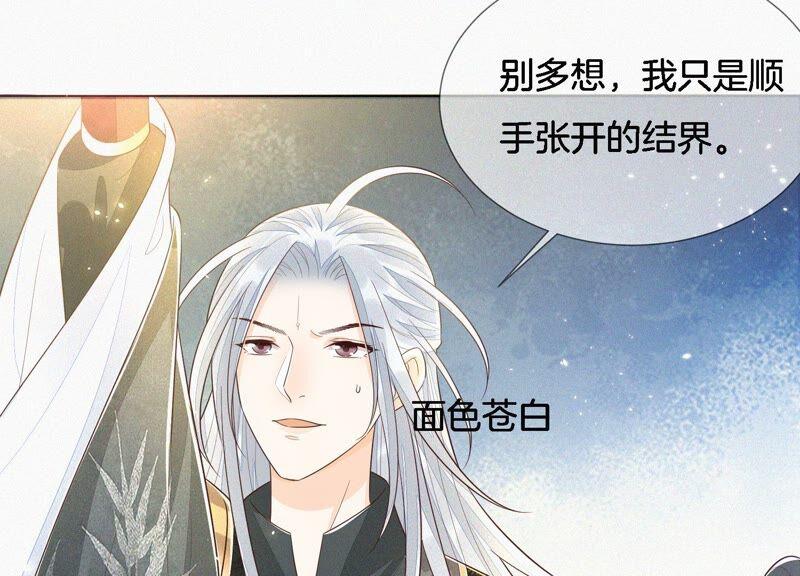 第41话 大魔头也会中咒？(1/2)-第42话