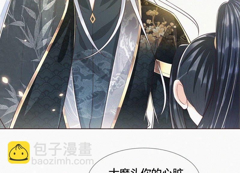 第41话 大魔头也会中咒？(1/2)-第42话