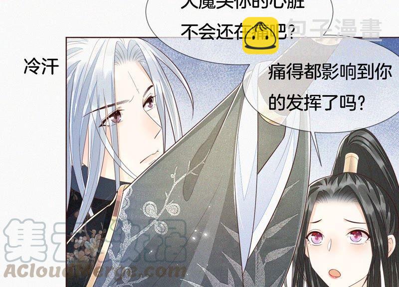 第41话 大魔头也会中咒？(1/2)-第42话