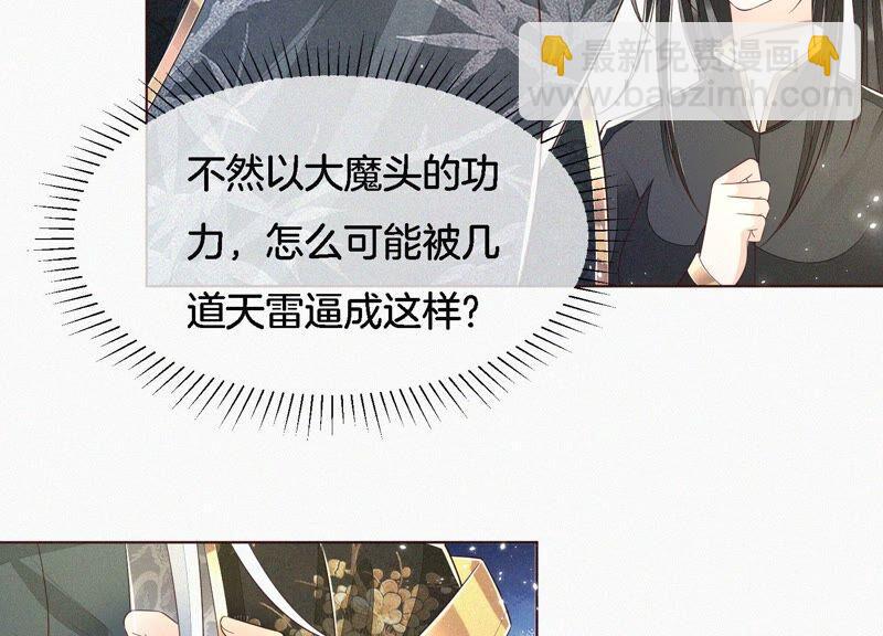 第41话 大魔头也会中咒？(1/2)-第42话