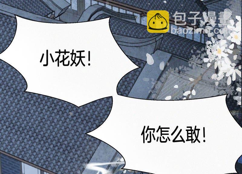 第43话 鸡飞狗跳的大魔头(1/2)-第44话