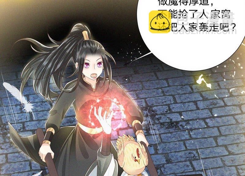 第43话 鸡飞狗跳的大魔头(1/2)-第44话