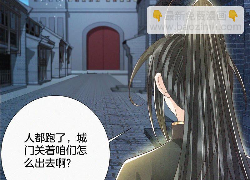 第43话 鸡飞狗跳的大魔头(1/2)-第44话