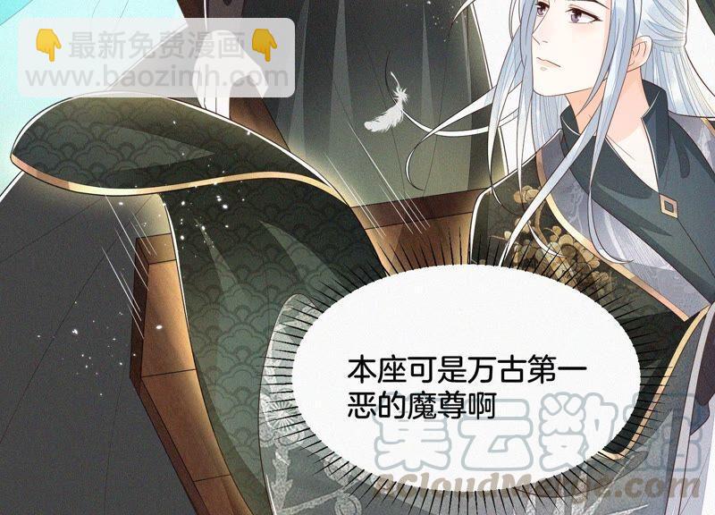 第43话 鸡飞狗跳的大魔头(1/2)-第44话