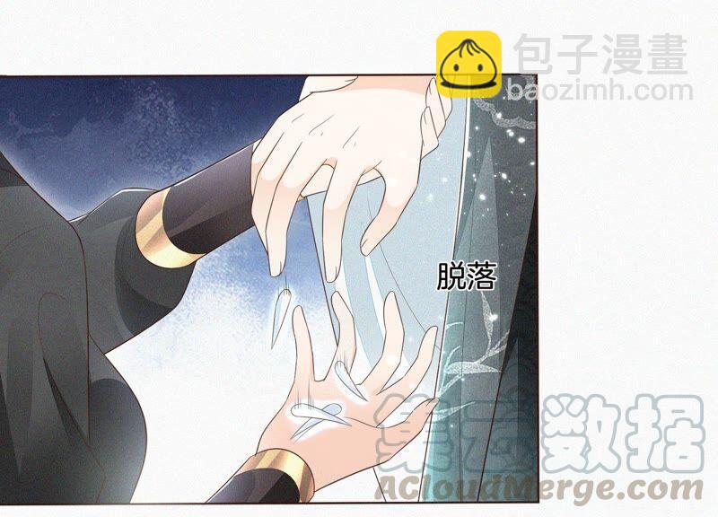 第45话 小花妖，你还想走去哪(1/2)-第46话