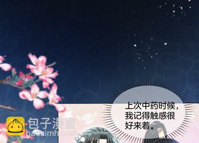 第45话 小花妖，你还想走去哪(1/2)-第46话