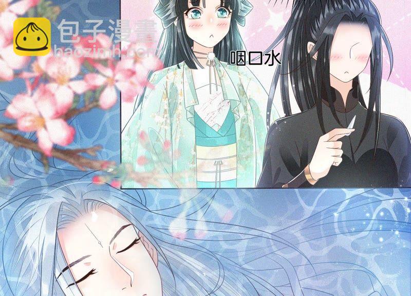 第45话 小花妖，你还想走去哪(1/2)-第46话