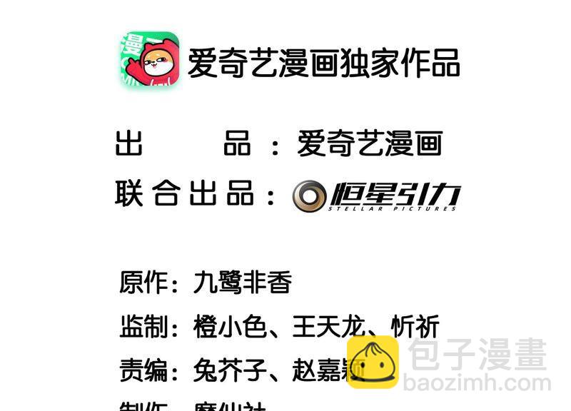 第45话 小花妖，你还想走去哪(1/2)-第46话