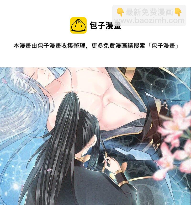 第45话 小花妖，你还想走去哪(1/2)-第46话