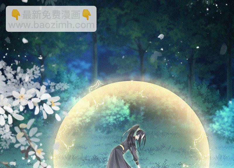 第45话 小花妖，你还想走去哪(1/2)-第46话