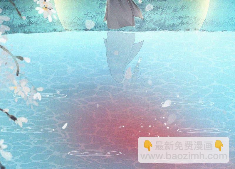 第45话 小花妖，你还想走去哪(1/2)-第46话