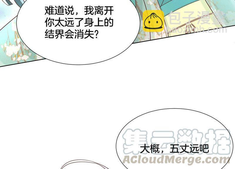 第47话 本座自然是机智(1/2)-第48话