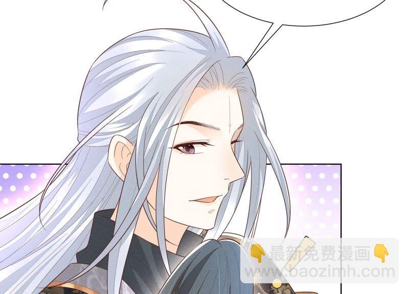 第47话 本座自然是机智(1/2)-第48话