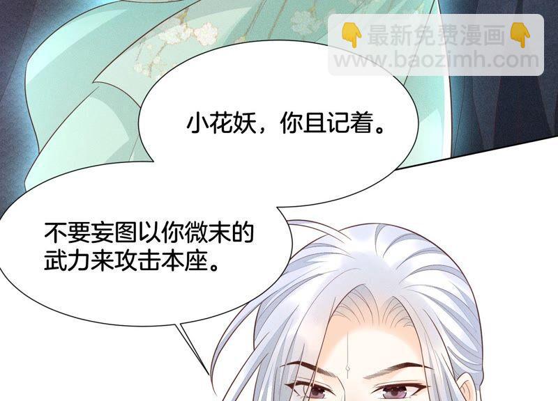 第47话 本座自然是机智(1/2)-第48话