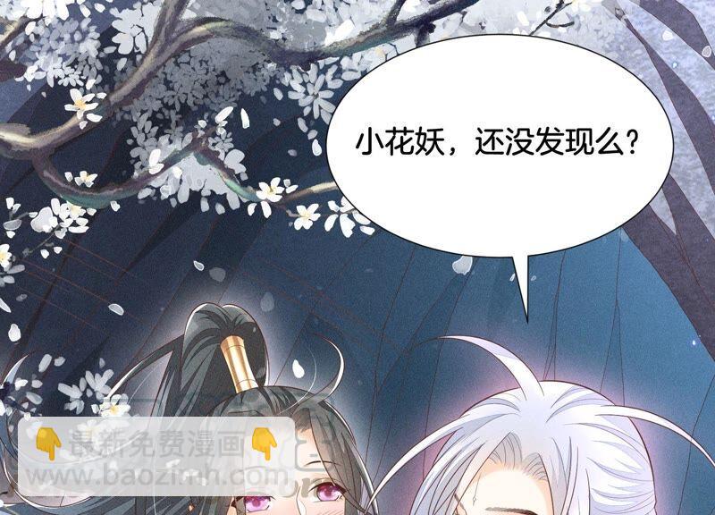 第47话 本座自然是机智(1/2)-第48话