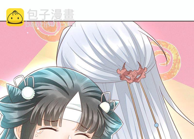 第47话 本座自然是机智(1/2)-第48话