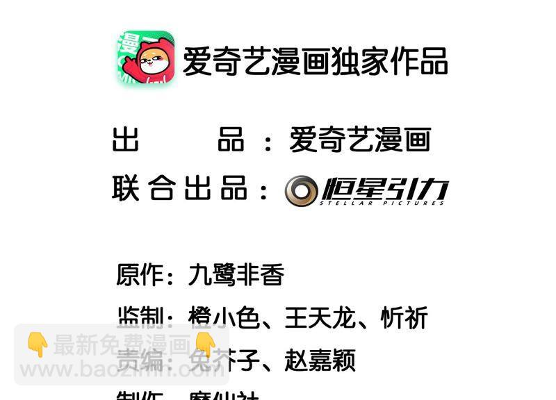 第49话 魔头救美(1/2)-第50话