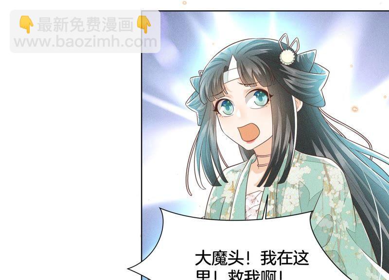 第49话 魔头救美(1/2)-第50话